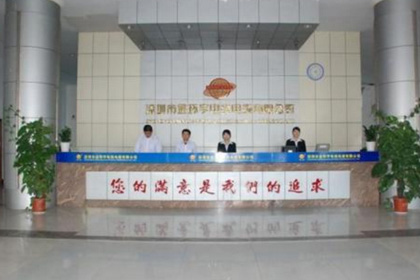 深圳市<a href='http://m.7pbuy.cn/' target='_blank'><u>金環(huán)宇電線電纜</u></a>有限公司